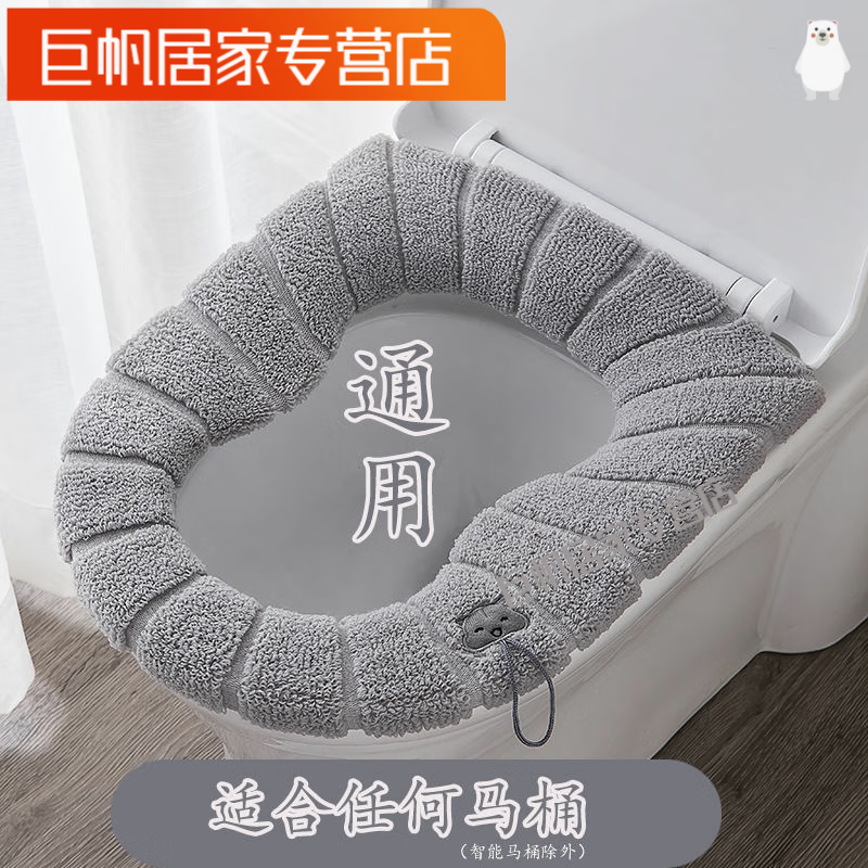 度佳行葫芦型马桶垫 葫芦型马桶垫异形家用坐便套异型大号8字型2020年