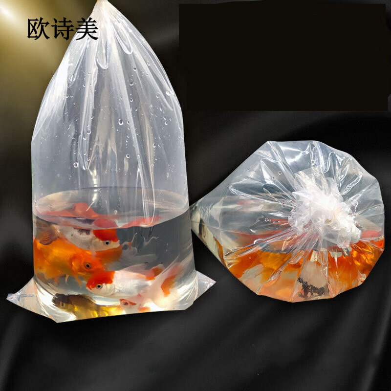 卡宾欧活鱼包装袋装鱼充气袋加厚水族鱼海洋鱼鱼苗打包袋塑料装鱼平口