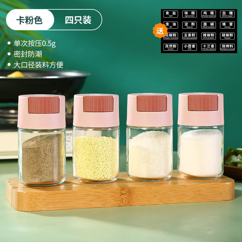 定量盐瓶 定量盐瓶玻璃调料瓶计量调料罐瓶厨房调味料盒密封盐罐子控盐神器 【收藏关注店铺防水标签+优先发货】-【值】定