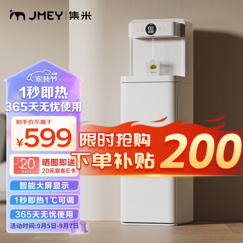 集米（jmey）C3PLUS茶吧机即热式饮水机家用智能全自动茶吧机新款下置水桶即热式饮水机 新款C3PLUS高端茶吧机怎么样,好用不?