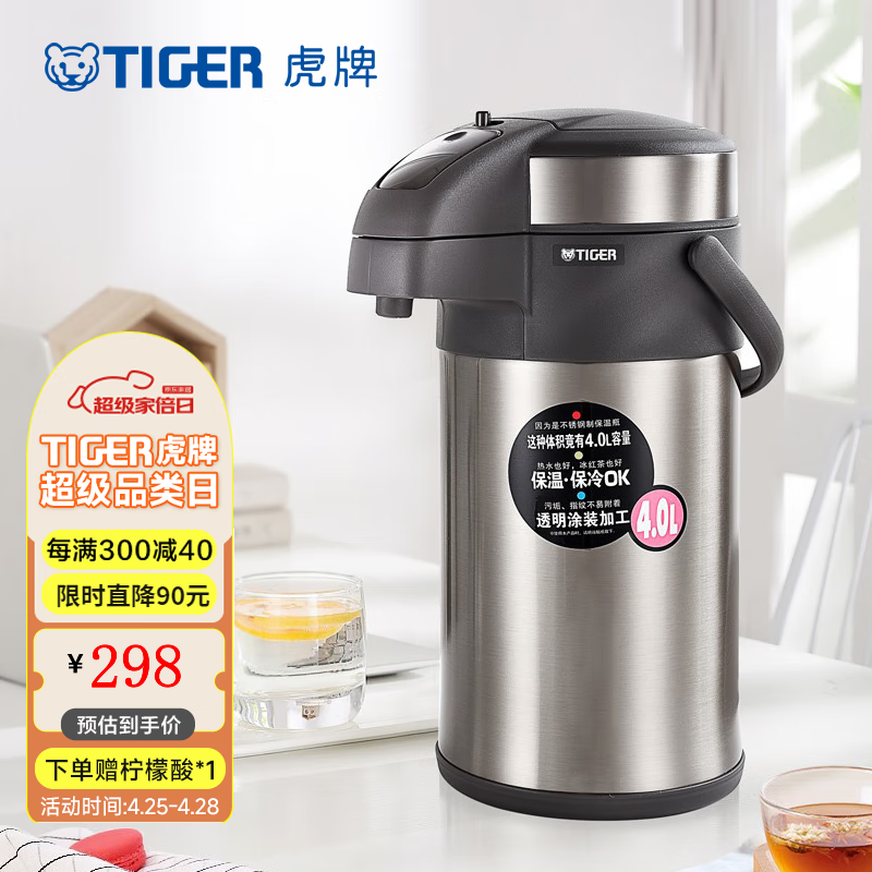 虎牌（TIGER） 不锈钢保温壶气压式保温壶大容量热水瓶  MAA-A40C 天鹅灰TG 4L