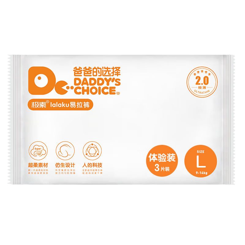 爸爸的选择Daddy's Choice极薄2.0拉拉裤XL3片(12-17kg)外出便携体验装