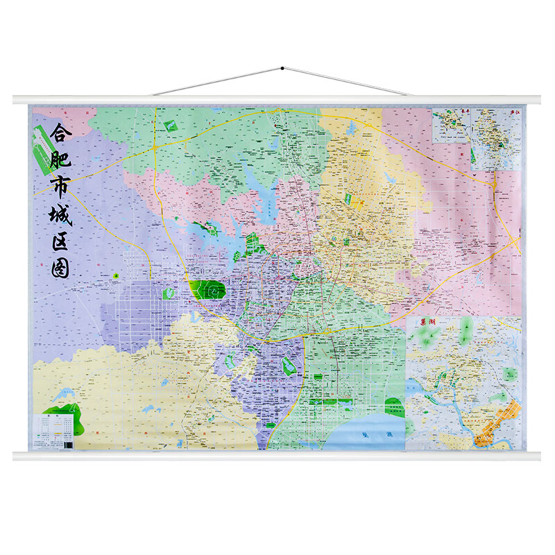 2021年新版合肥市地图挂图 大城区街道约1.5*1.