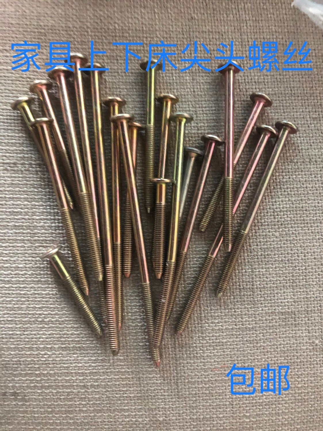 床螺丝固定实木婴儿床高低床儿童圆头通用尖头内六角加长螺丝配件 6*
