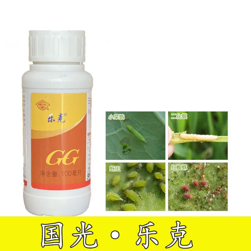 国光乐克 甲维盐 阿维菌素 苗木果树 蚜虫红蜘蛛夜蛾 生物杀虫剂 100