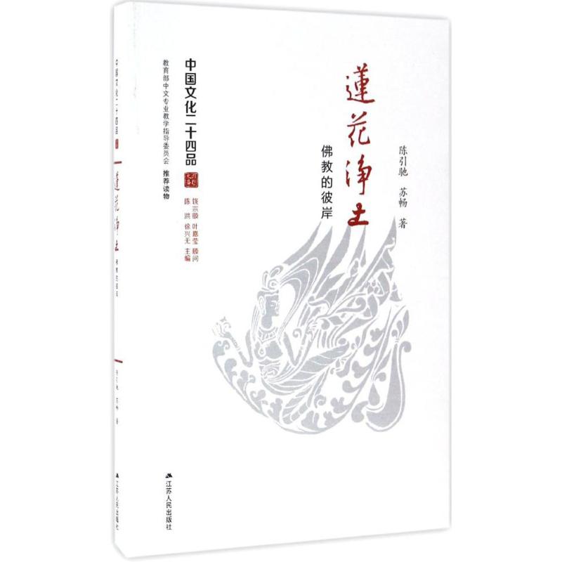 莲花净土
