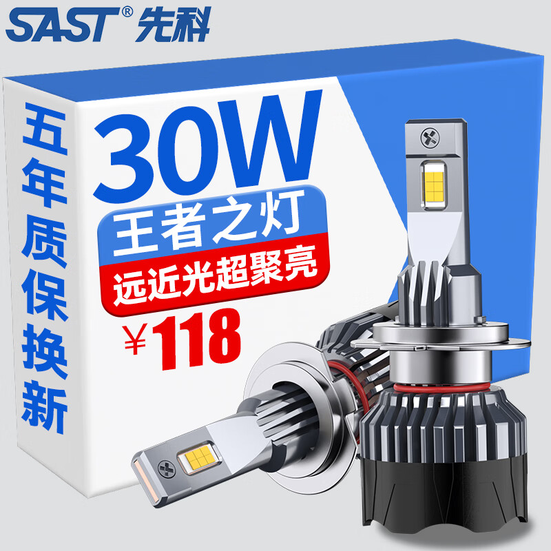 未来使用评测先科H7汽车led大灯质量是不是很好啊？使用一周感受分享
