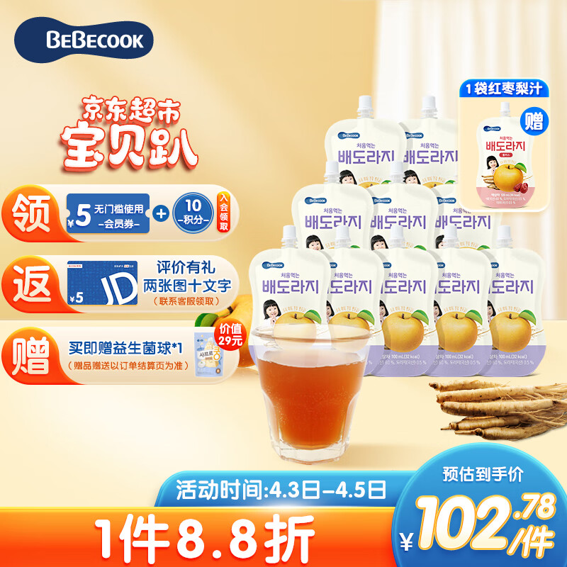 Bebecook果汁泥 【囤货装】桔梗梨汁100ml*11袋 儿童零食 韩国进口怎么样,好用不?