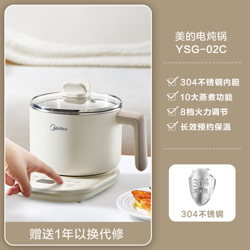 美的电煮锅不锈钢多功能蒸煮一体分体分离式宿舍小型小电锅1-2人 极地白