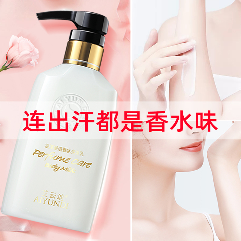 香味较浓的身体乳(香味较浓的身体乳推荐) 香味较浓的身体乳(香味较浓的身体乳推荐)