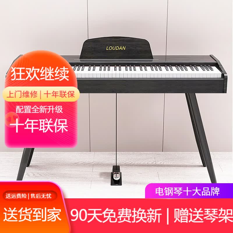 LOUDAN 电钢琴88键 电子钢琴  便携式88键成人儿童幼师智能电钢琴 88键黑色【重锤款】+金属架怎么看?