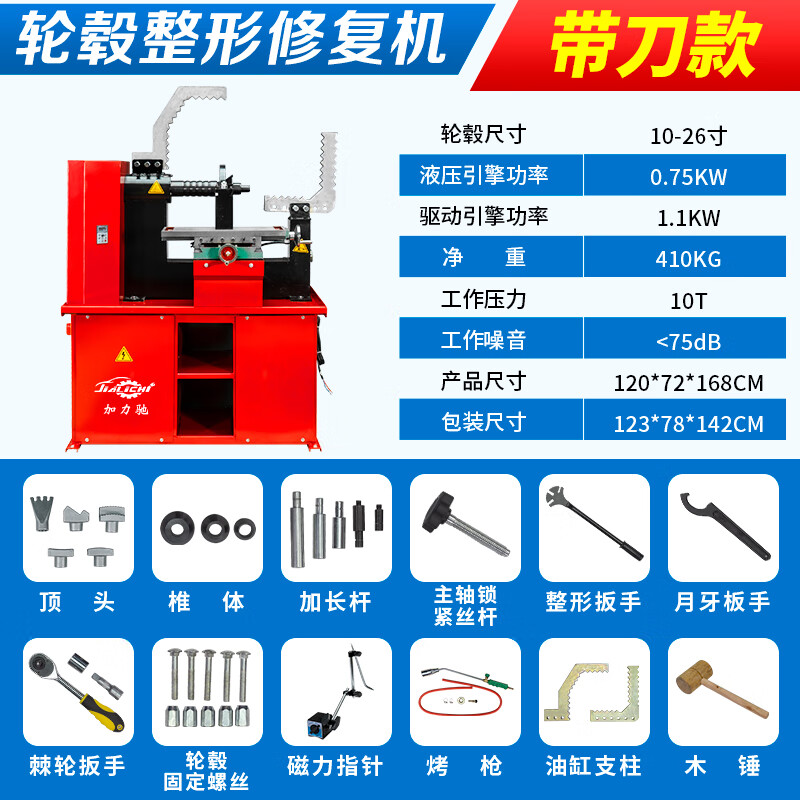 sivir汽车轮毂修复机整形机铝合金钢圈修复机胎铃失圆变形轮毂校正机
