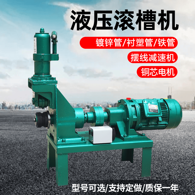 德仕登2023新款立始压槽机滚槽机 消防管道压槽机电动液压沟槽工具