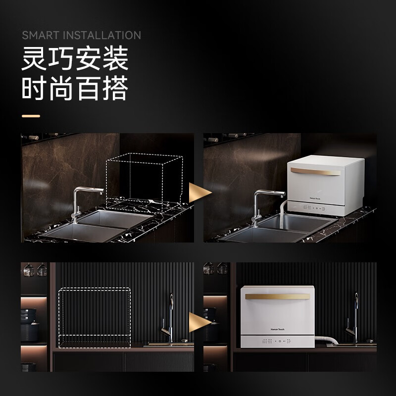 真实评测：HUMANTOUCHHTD-C2 洗碗机，值得入手吗？一文解读-图片7