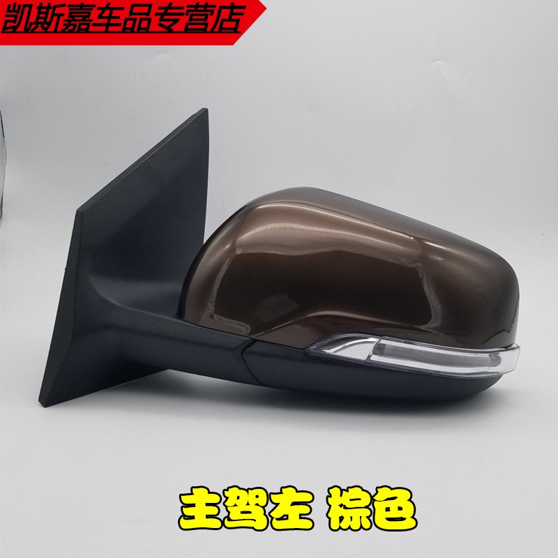 大亦   适用宝骏560倒车镜总成宝骏560后视镜总成560反光镜外壳镜片