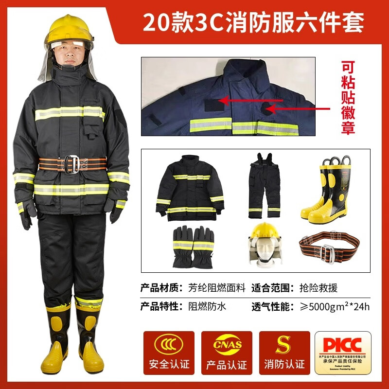 浙安02款消防服套装消防五件套加厚衣服消防员战斗服防火服灭火防护服 20款3C认证【五件套一套】国标款 现货