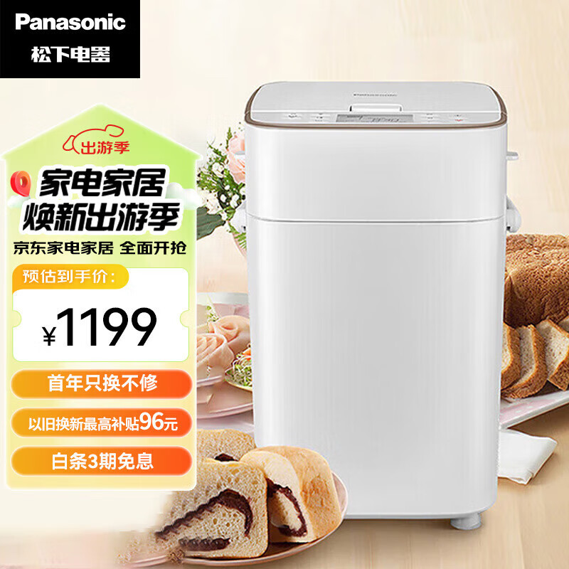 松下（Panasonic）面包机 全自动智能面包机 撒果料多功能和面 家用面包机 SD-PM1000