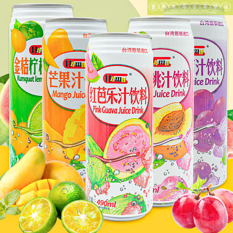 Hamu原装水蜜桃果汁饮料红芭乐芒果汁490ml 红葡萄汁490ML 6罐