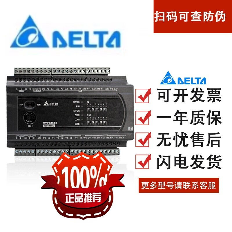 台达plc/es2/ex2/dvp16/20/26/30/52/ex200r/ex200t/s模拟 dvp20ex200