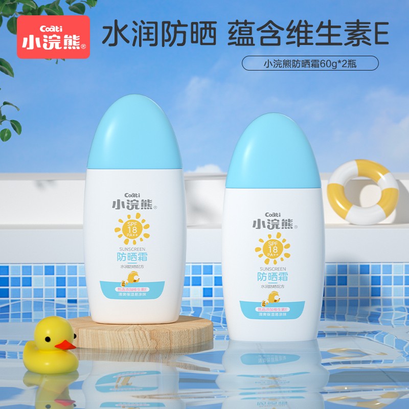 小浣熊小浣熊 防晒霜户外防晒乳SPF18 清爽不黏腻隔离紫外线温和不刺激 防晒霜60g*2瓶