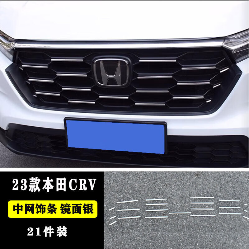 迪彦适用23款本田crv外饰改装不锈钢套件中网饰条亮条外观升级尾门亮
