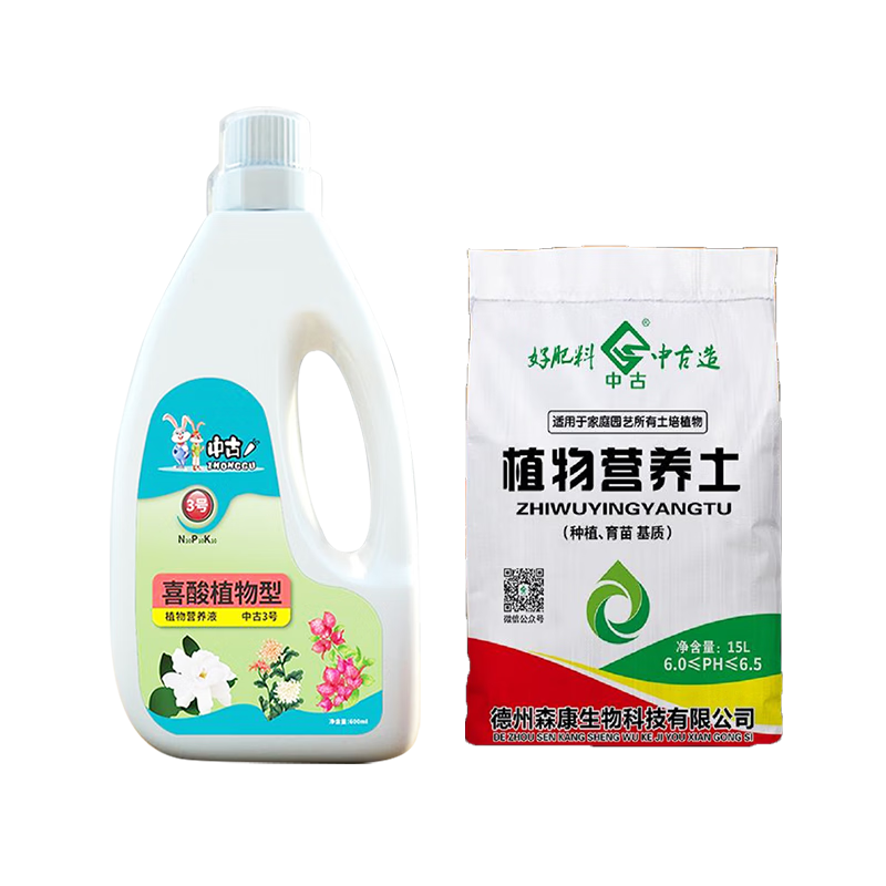 中古3号喜酸性植物营养液栀子花山君子兰杜鹃米兰花肥茶花专用营养液 3号喜酸营养液+15L营养土
