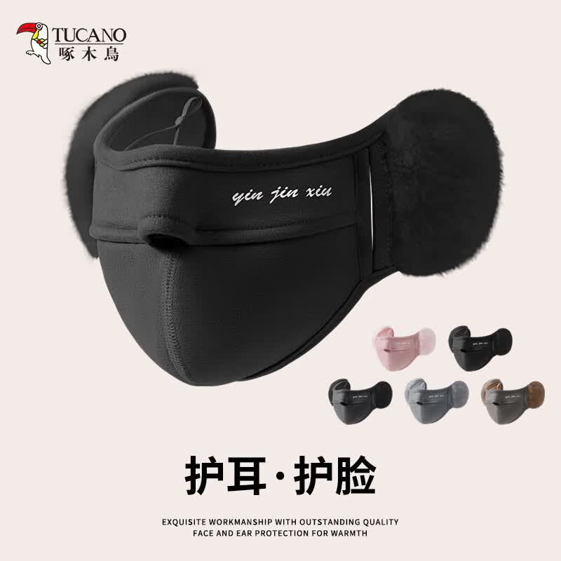 啄木鸟保暖口罩男女秋冬季护脸护耳二合一加绒加厚防风防寒挂耳面罩耳罩 黑色【护脸护耳双重保暖】