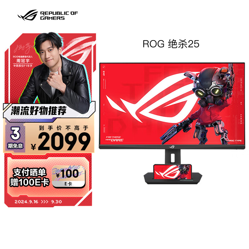 华硕ROG XG259CMS绝杀25 24.5英寸240Hz显示器超频310Hz HDR400旋转升降G-sync同步无撕裂 1ms灰阶响应