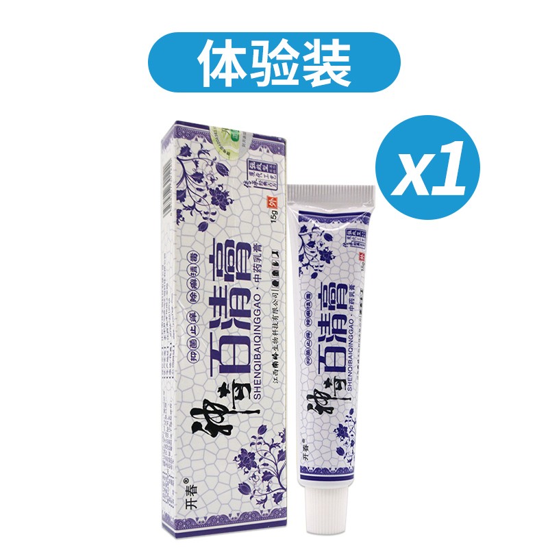 开春神奇百清膏草本乳膏白清膏抑菌软膏15g 1盒装