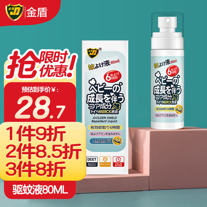 驱蚊用品最低价在什么时候|驱蚊用品价格比较