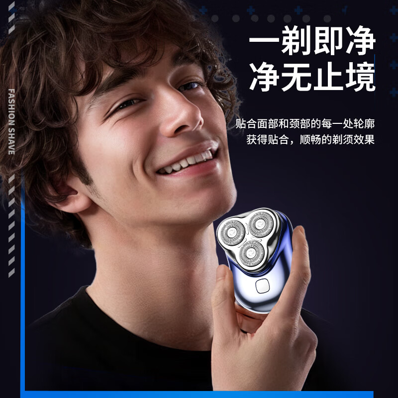 米族(Miz)德国品质剃须刀电动元石小钢炮水洗便携男迷你电动刮胡刀 3代三刀头渐变蓝+磁吸刀头礼盒装