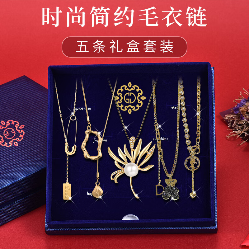 毛衣链商品历史价格查询入口|毛衣链价格走势