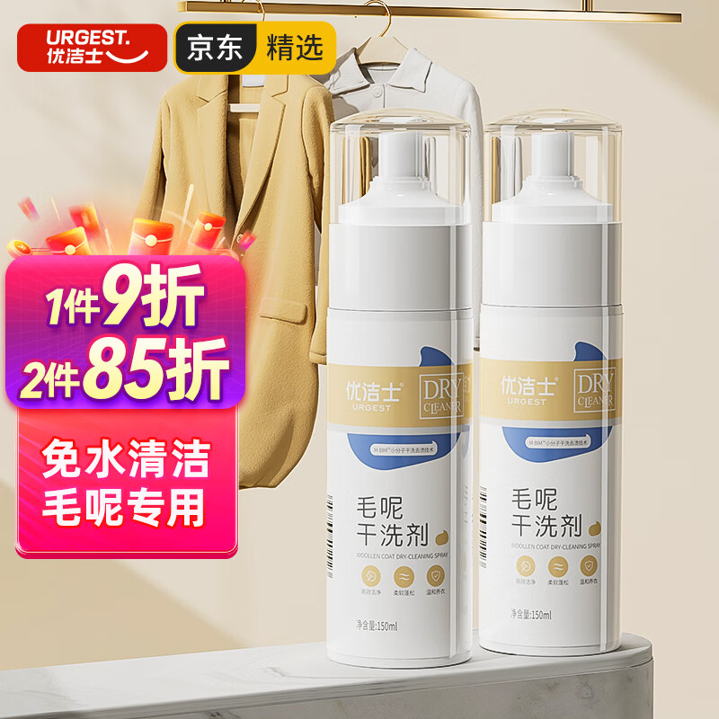 手机京东怎么看其它衣物清洁历史价格走势|其它衣物清洁价格走势图