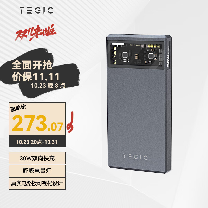 移动电源能查历史价格吗|移动电源价格走势图