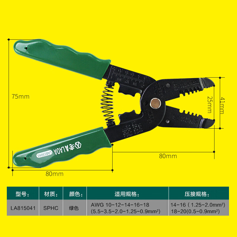 压线钳断线钳剪线钳压接钳电缆剥皮 绿色可剥线规格0