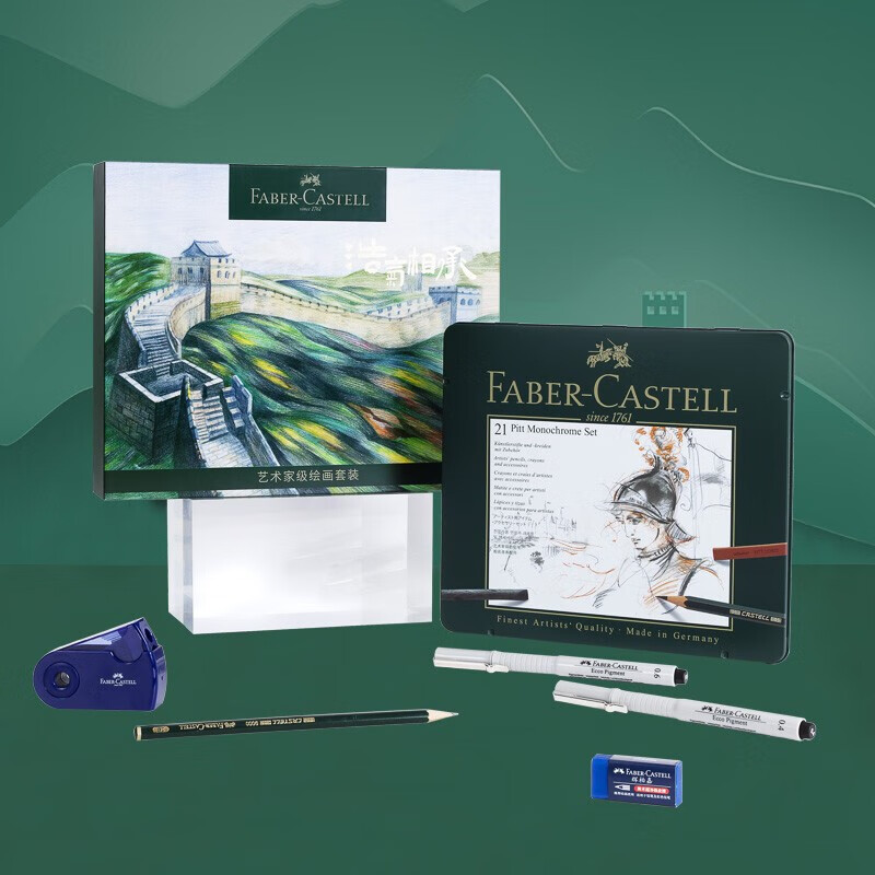 素描铅笔 21件艺术家专业美术绘画套装长城礼盒 素描套装 21件