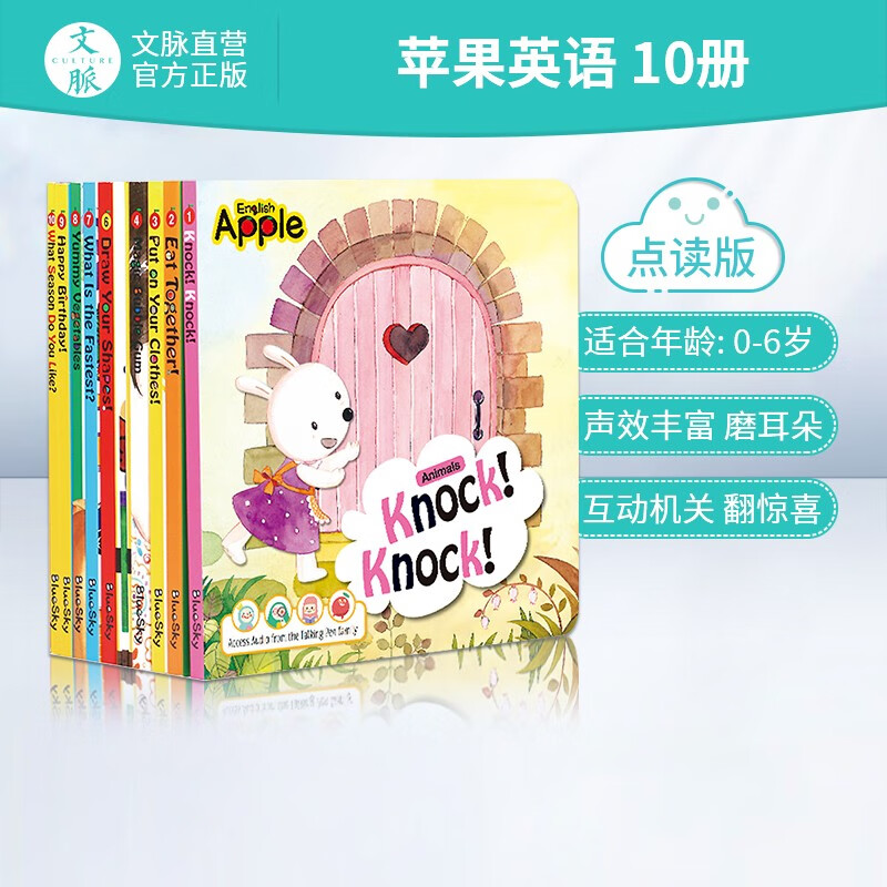随机一本英文原版EnglishApple苹果英语英文绘本0-3-6岁儿童启蒙益智故事