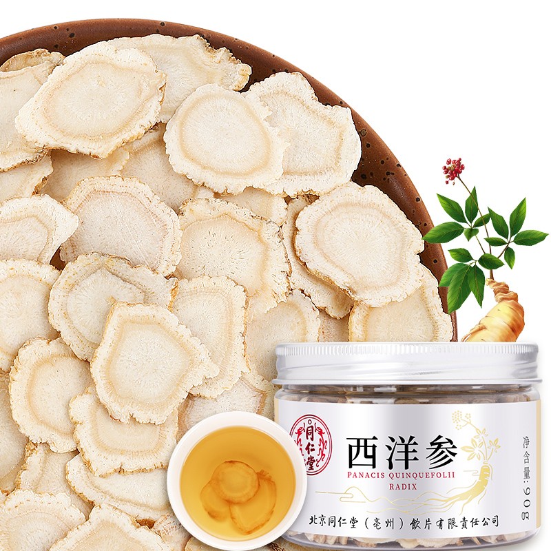 同仁堂人参和西洋参产品选购指南