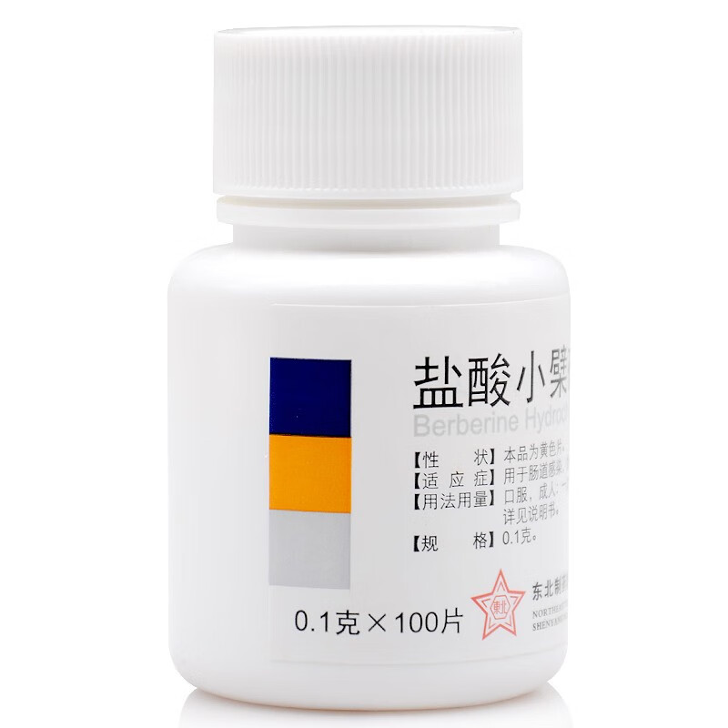 东北制药 盐酸小檗碱片0.1g*100片 黄连素用于肠道感染胃肠炎 10瓶装