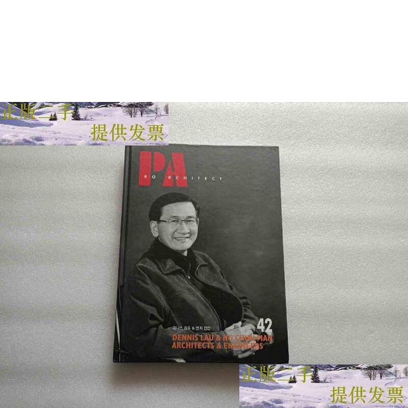 [二手9成新] pa ro rchitect 42:dennis lau & ng chu g chu
