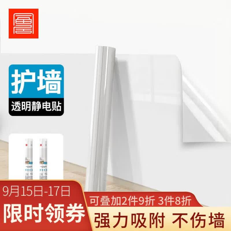 富居 静电墙贴无胶墙纸自粘客厅卧室乳胶漆墙面保护膜 60*300cm透明属于什么档次？