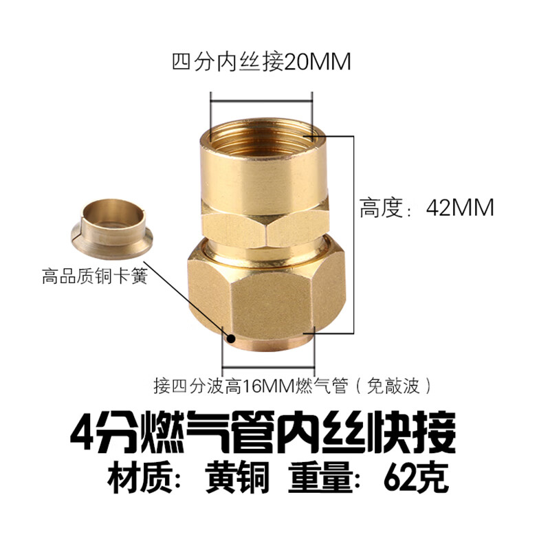 4分6分天然气波纹管煤气接头快装插内外丝 铜4分燃气内丝快接(铜卡)