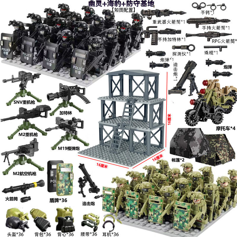 乐 高特种兵军事积木人仔特警武装哨塔场景重机枪装备儿拼装玩具 幽灵特警+猎豹部队+基地+武器 京东折扣/优惠券