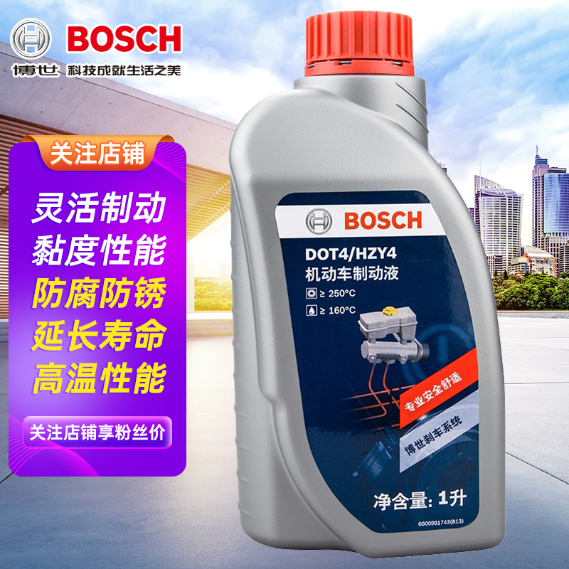 一:选购博世dot4刹车油建议