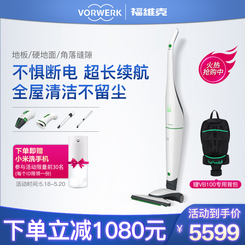 福维克（vorwerk）无线吸尘器 vb100手持吸尘器家用 宠物家庭适用 标准清洁套装（灵动款+配件包）