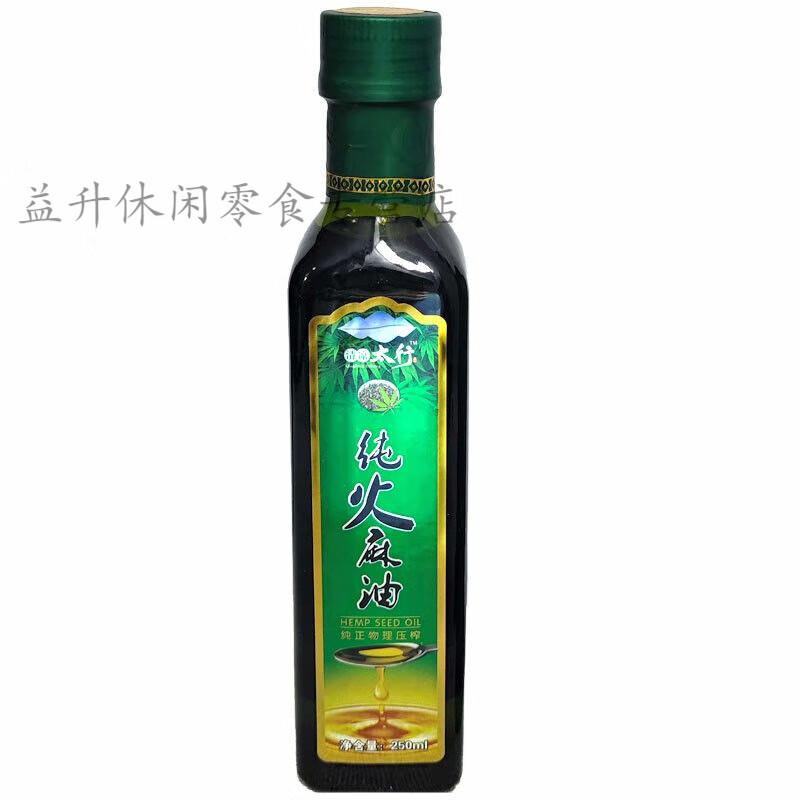 盘中玉清凉太行火麻油核桃油植物油物理初榨食用火麻仁油拌蜂蜜陵川特产 火麻油250ml*2瓶