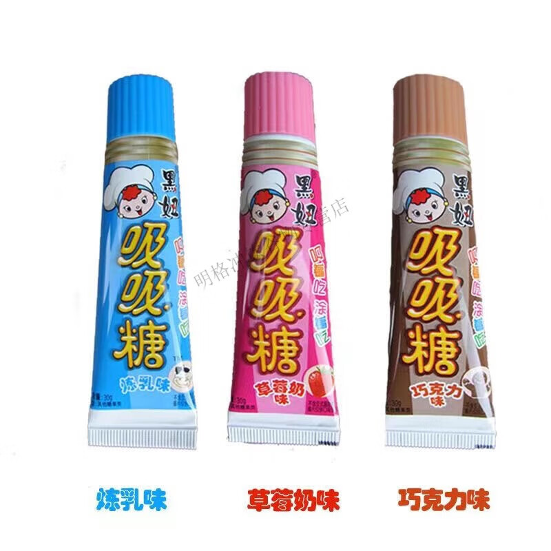 食芳溢旺旺黑妞30g吸吸牙膏吸吸糖巧克力炼乳草莓糖儿童怀旧零食糖果