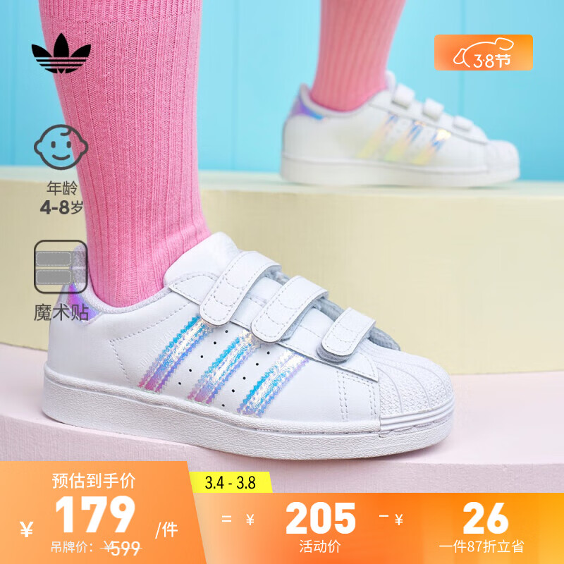adidas SUPERSTAR经典贝壳头运动板鞋男小童儿童阿迪达斯三叶草 白/镭射粉 28(165mm)