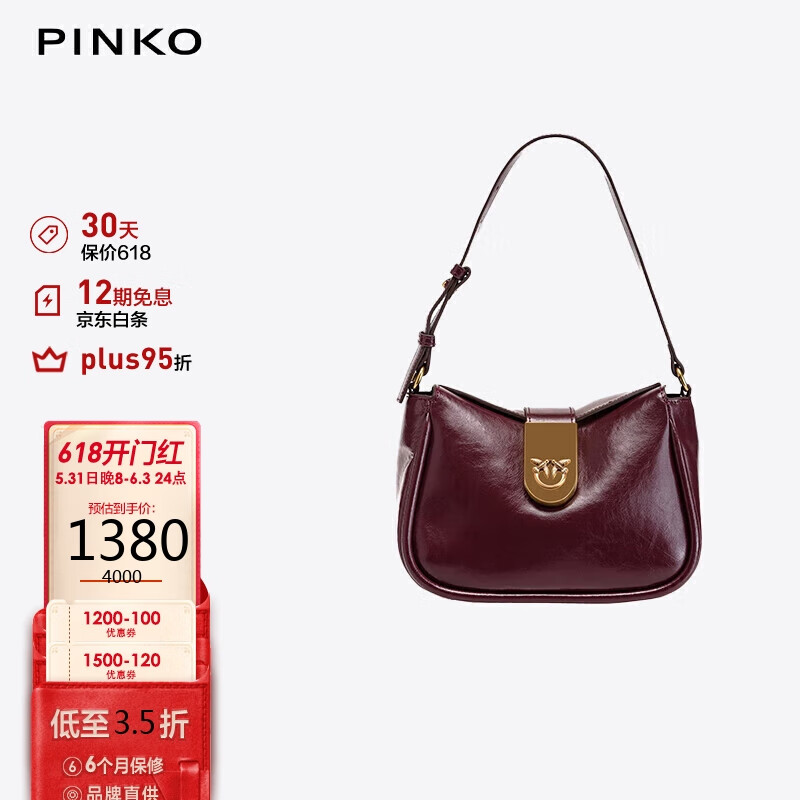 PINKO奢侈品女包腋下包小号可调节燕子包 红色 婚包