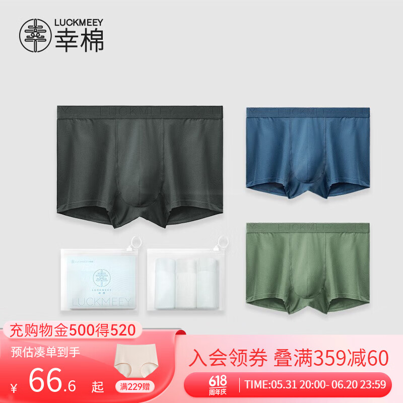 幸棉u型内裤新款潮流透气抑菌纯棉感大码宽松四角平底裤短裤3条装 【3